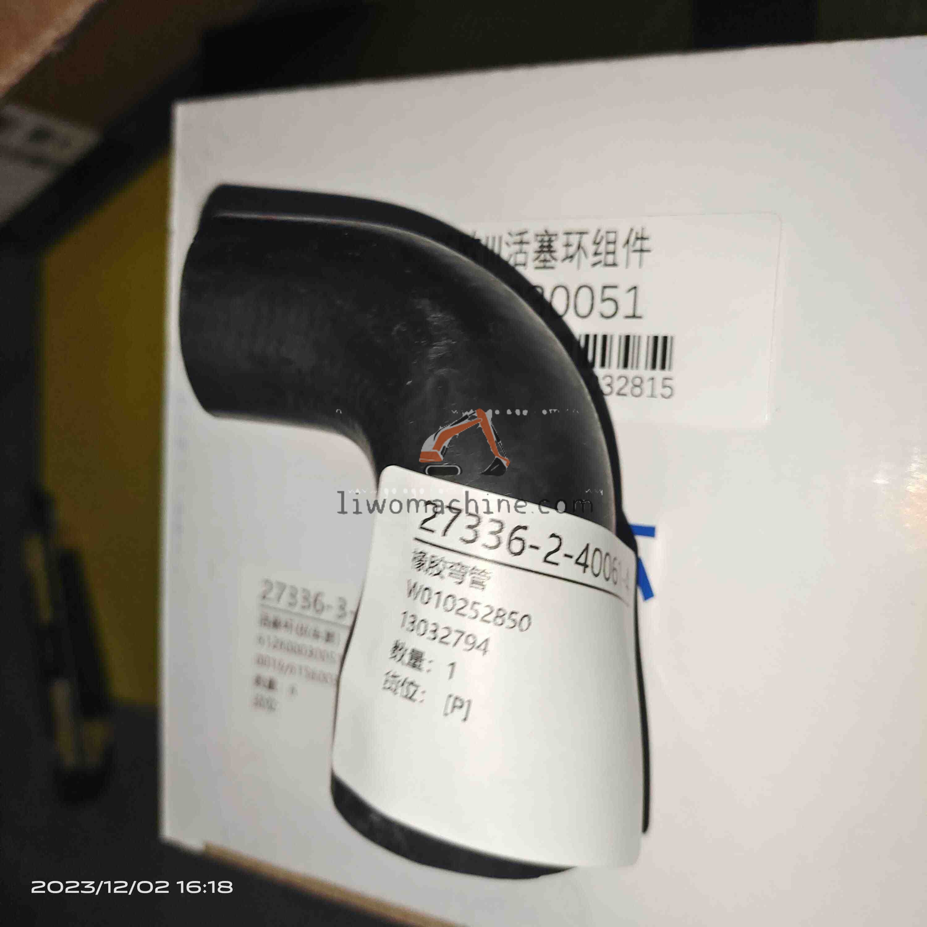 XCMG W010252850 橡胶弯管 - Professional Construction Machinery Parts