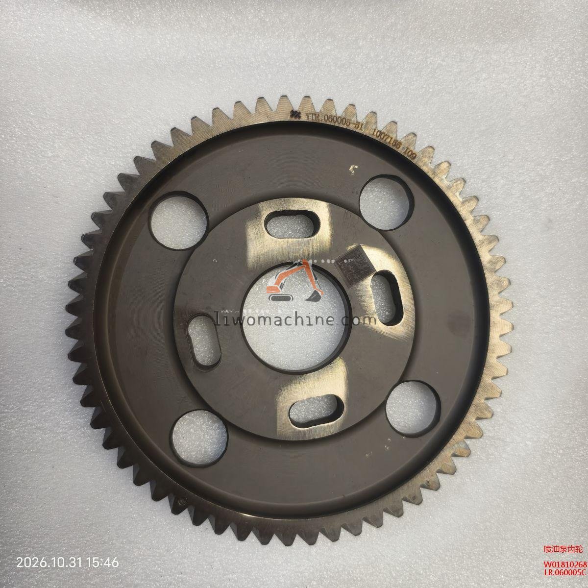 XCMG W018102681 喷油泵齿轮 - Professional Construction Machinery Parts