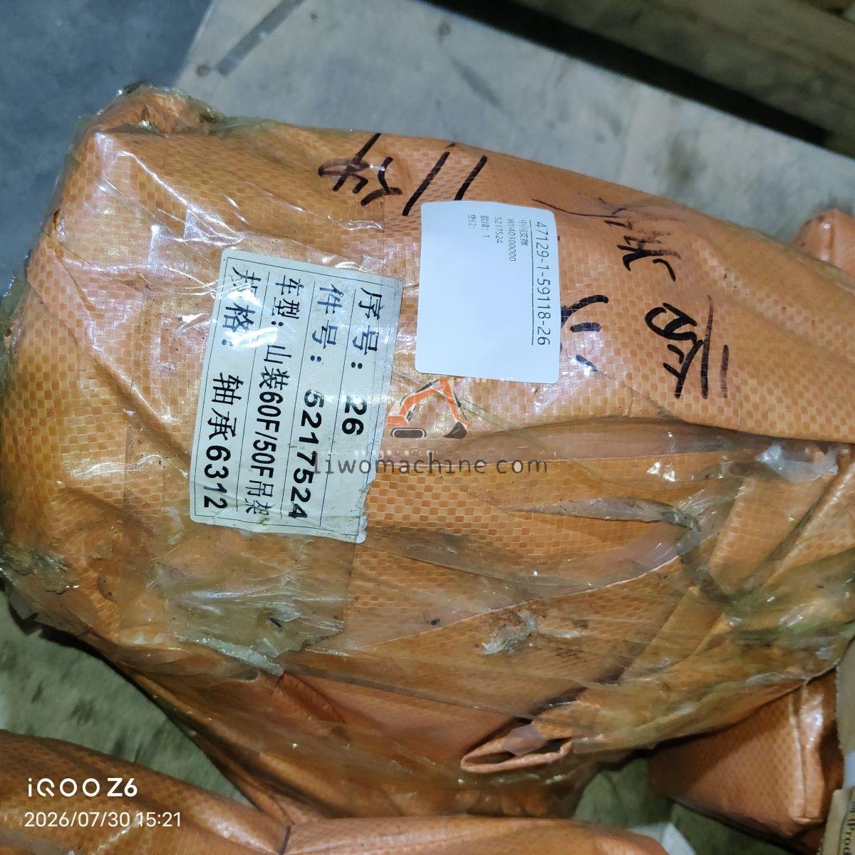 XCMG W040300000 中间支撑 - Professional Construction Machinery Parts