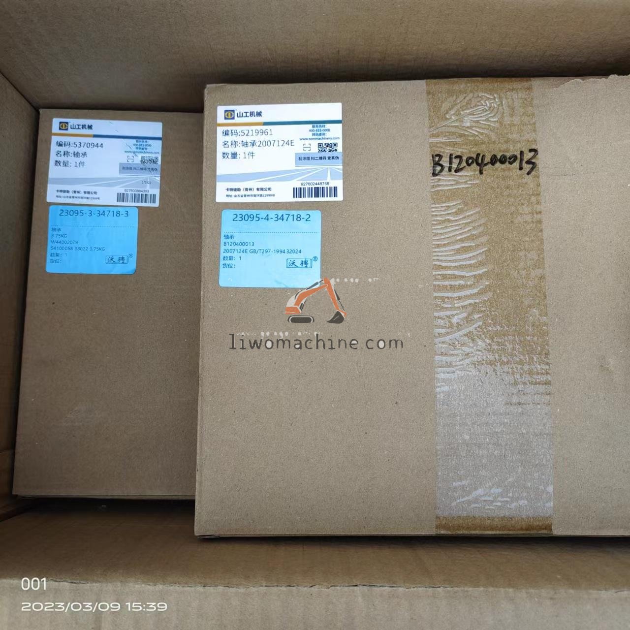 XCMG W44002079 3.75KG - Professional Construction Machinery Parts