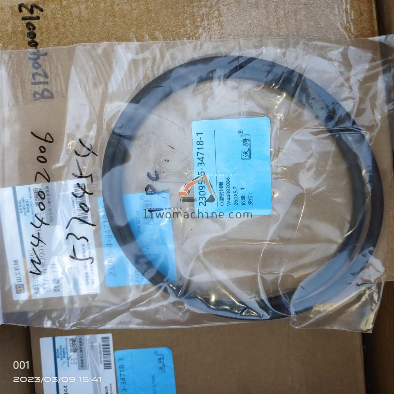 XCMG W44002086 O型密封圈 - Professional Construction Machinery Parts