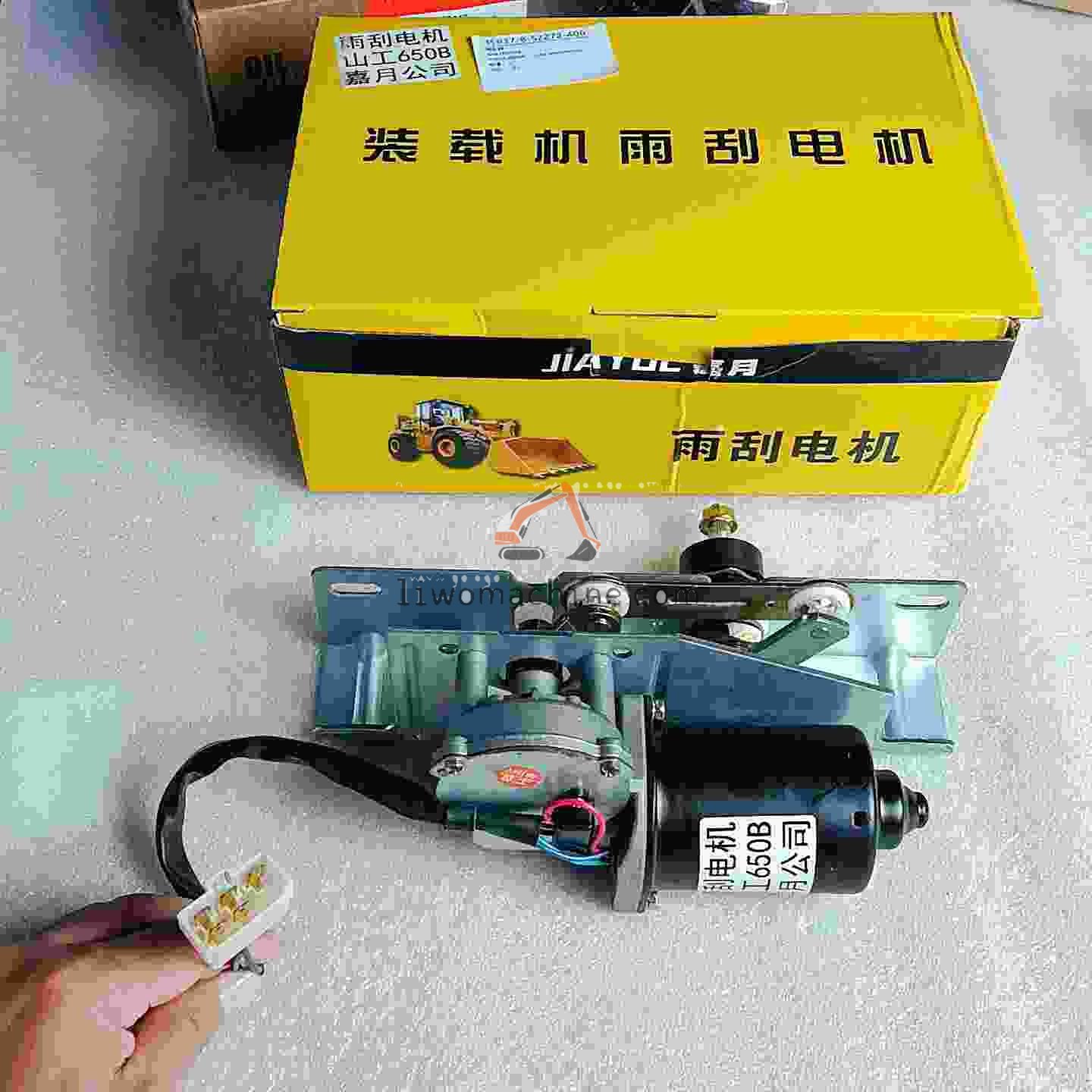 XCMG W46000058 雨刮器 - Professional Construction Machinery Parts