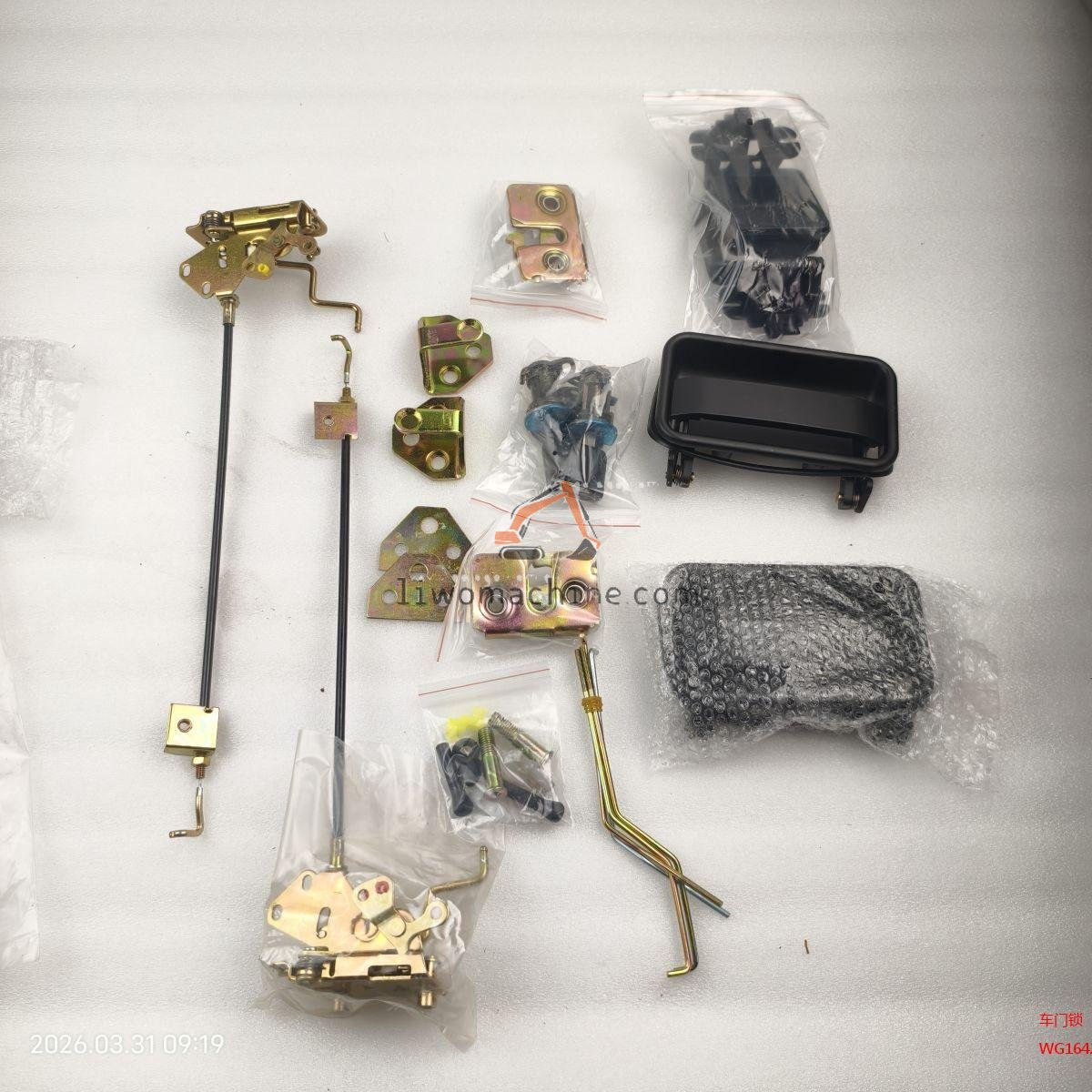 XCMG WG1642341001 车门锁 - Professional Construction Machinery Parts