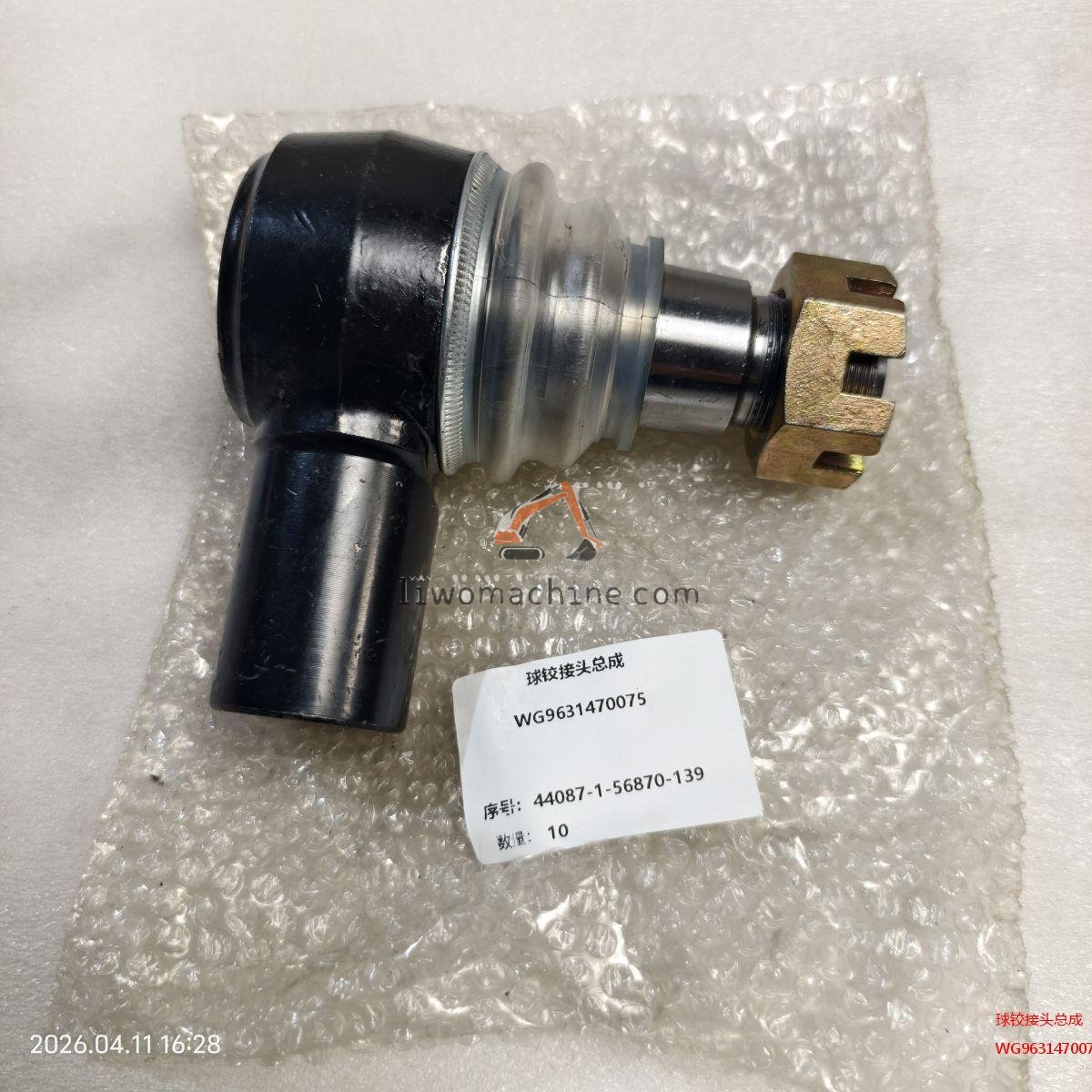 XCMG WG9631470075 球铰接头总成 - Professional Construction Machinery Parts