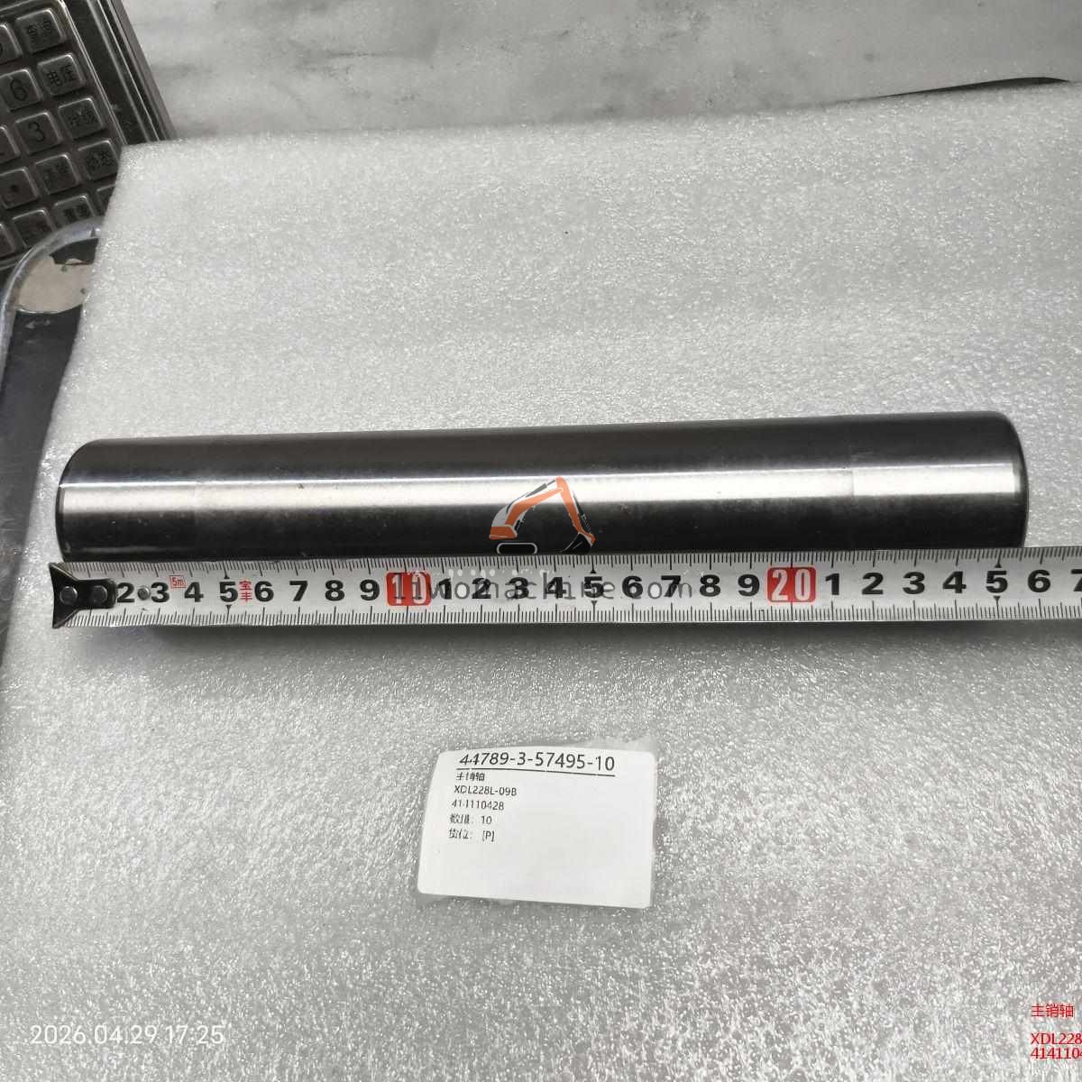 XCMG XDL228L-09B 主销轴 - Professional Construction Machinery Parts
