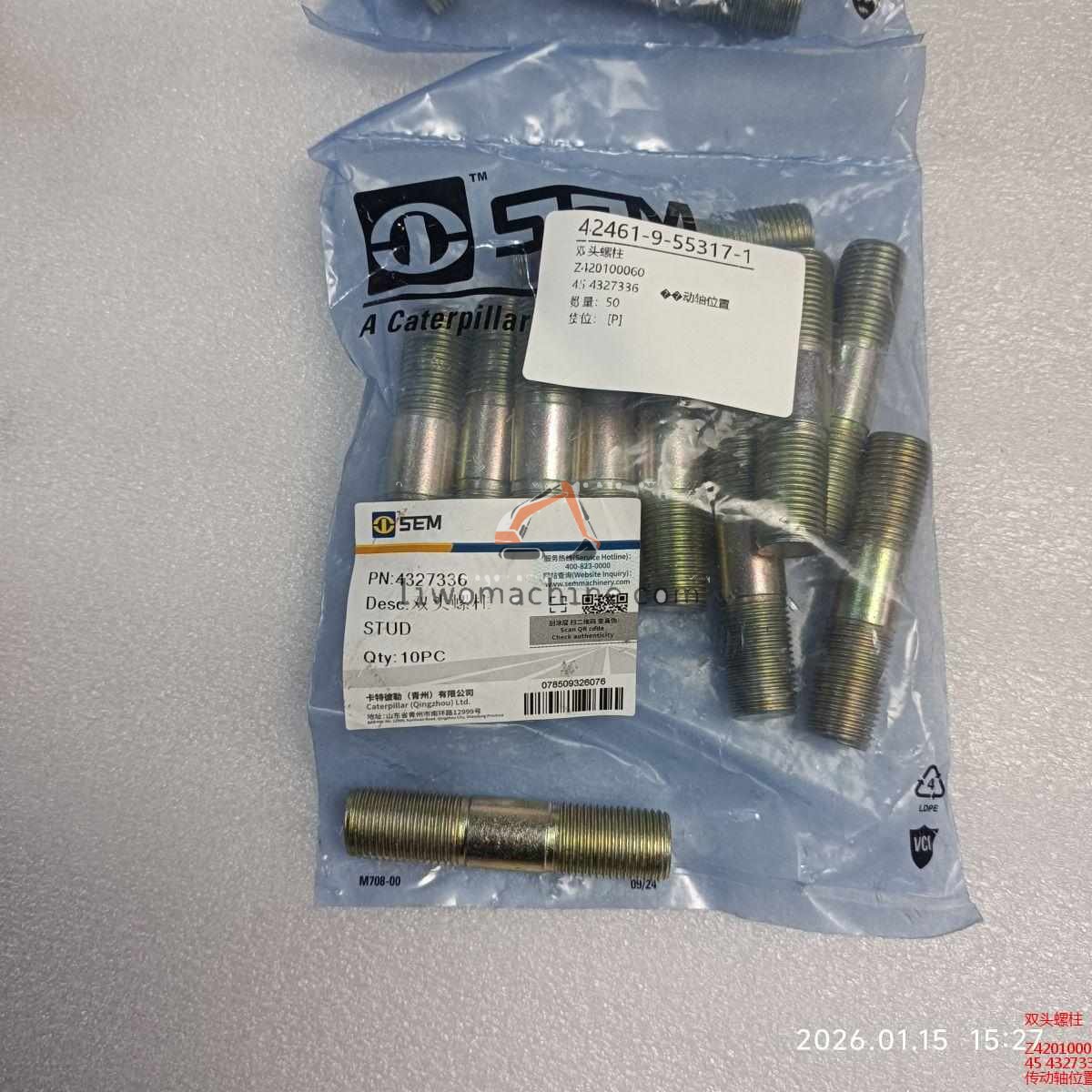 XCMG Z420100060 双头螺柱 - Professional Construction Machinery Parts