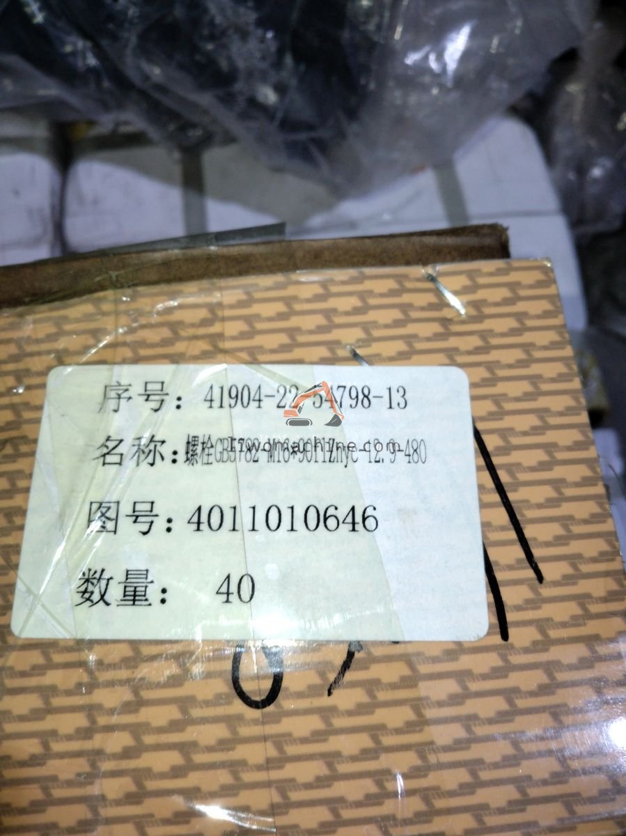 XCMG ZJ4011010646 螺栓GB5782-M16*90flZnyc-12.9-480 - Professional Construction Machinery Parts