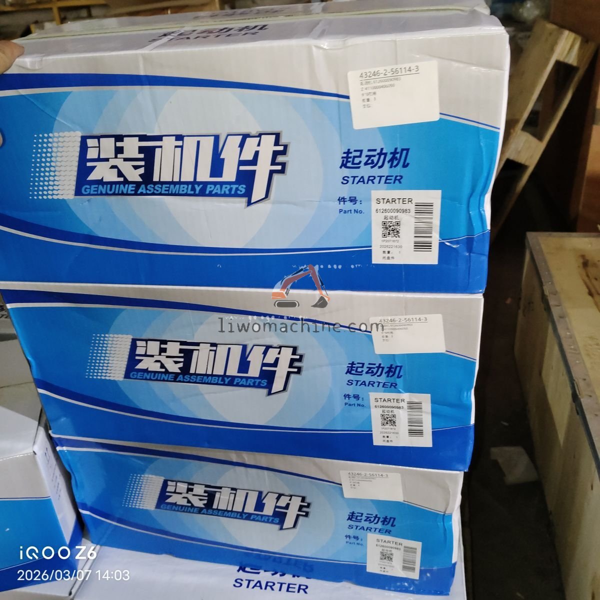 XCMG ZJ4110000406050 起动机 612600090983 - Professional Construction Machinery Parts
