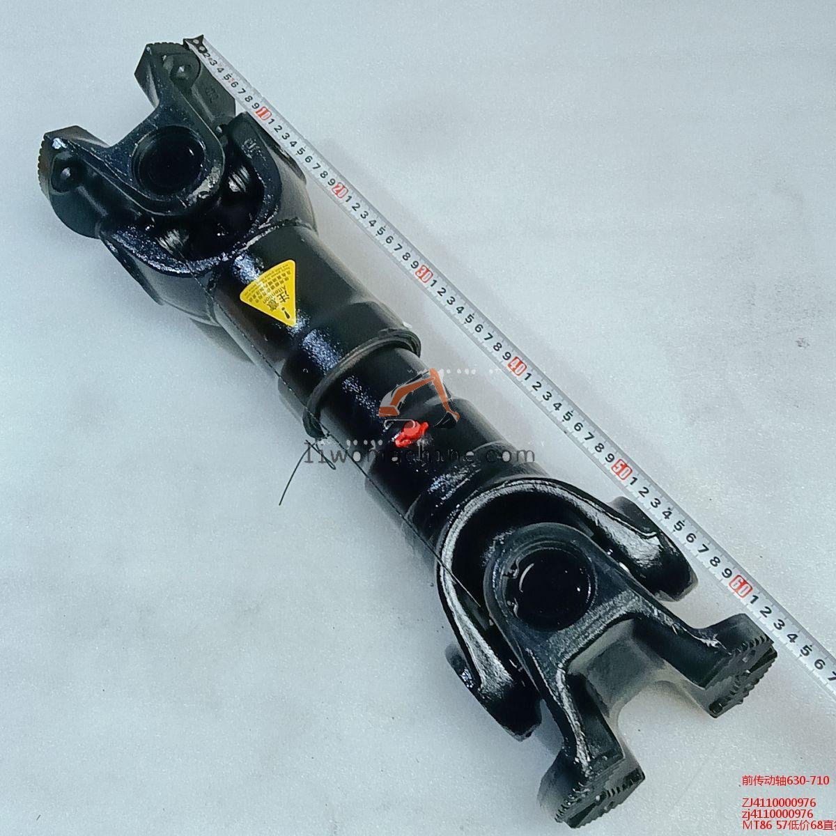 XCMG ZJ4110000976 前传动轴630-710 - Professional Construction Machinery Parts
