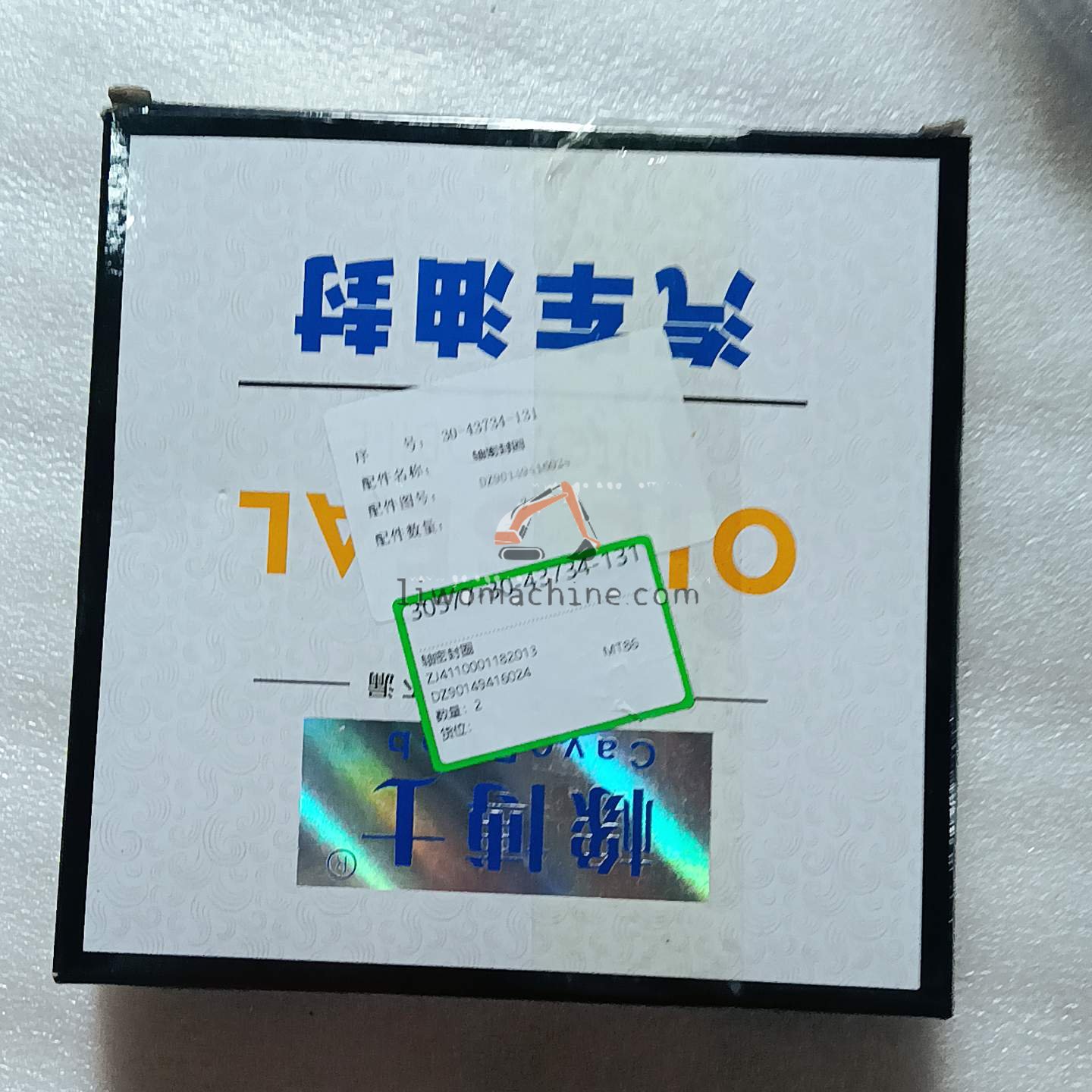 XCMG ZJ4110001182013 轴密封圈 - Professional Construction Machinery Parts