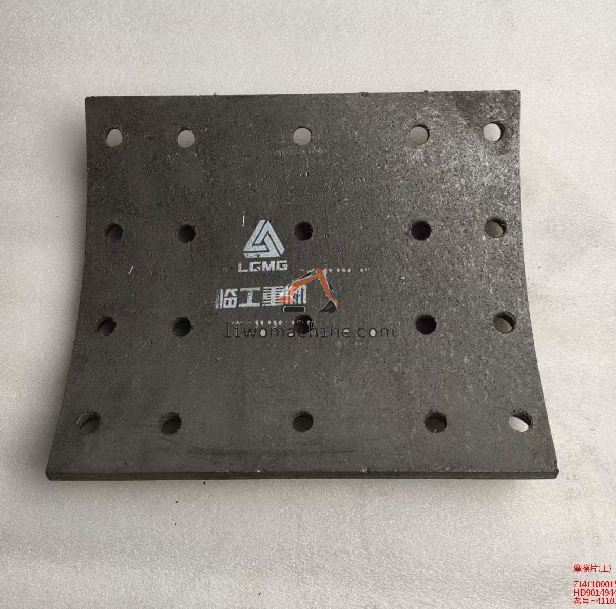 XCMG ZJ4110001566044 摩擦片(上) - Professional Construction Machinery Parts
