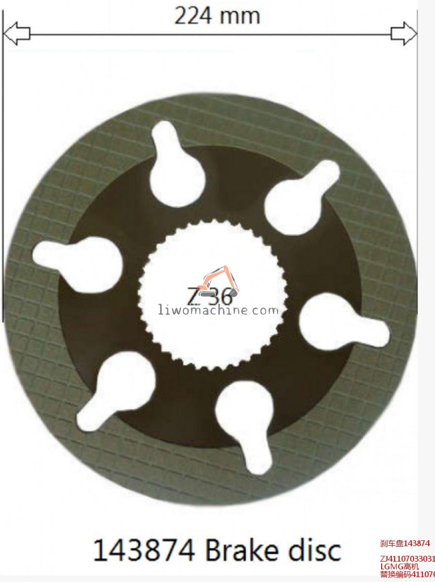 XCMG ZJ4110703303108 刹车盘143874 - Professional Construction Machinery Parts