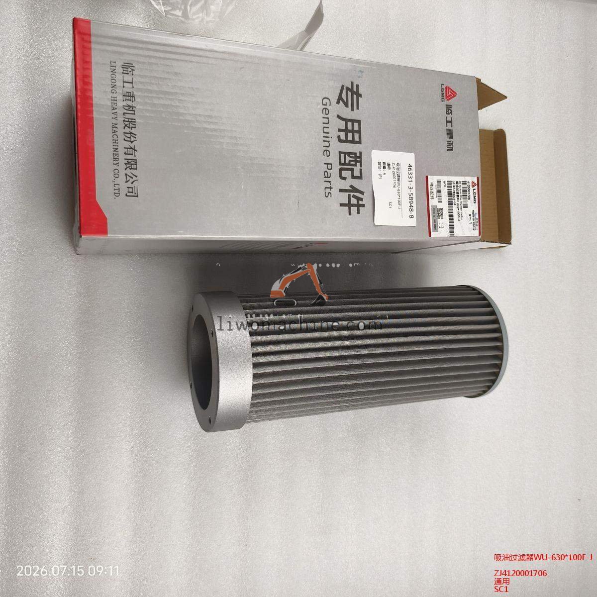 XCMG ZJ4120001706 吸油过滤器WU-630*100F-J - Professional Construction Machinery Parts