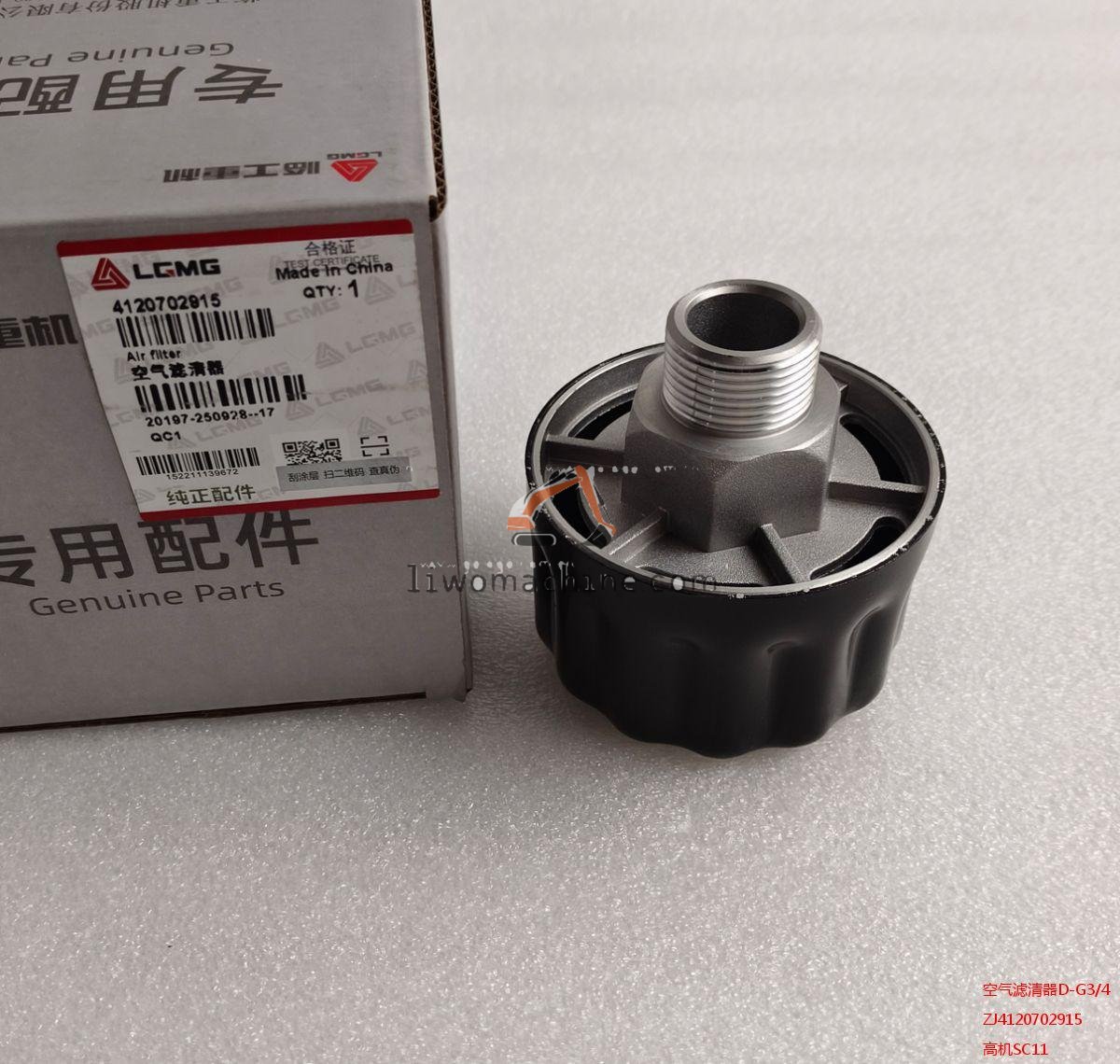 XCMG ZJ4120702915 空气滤清器D-G3/4 - Professional Construction Machinery Parts