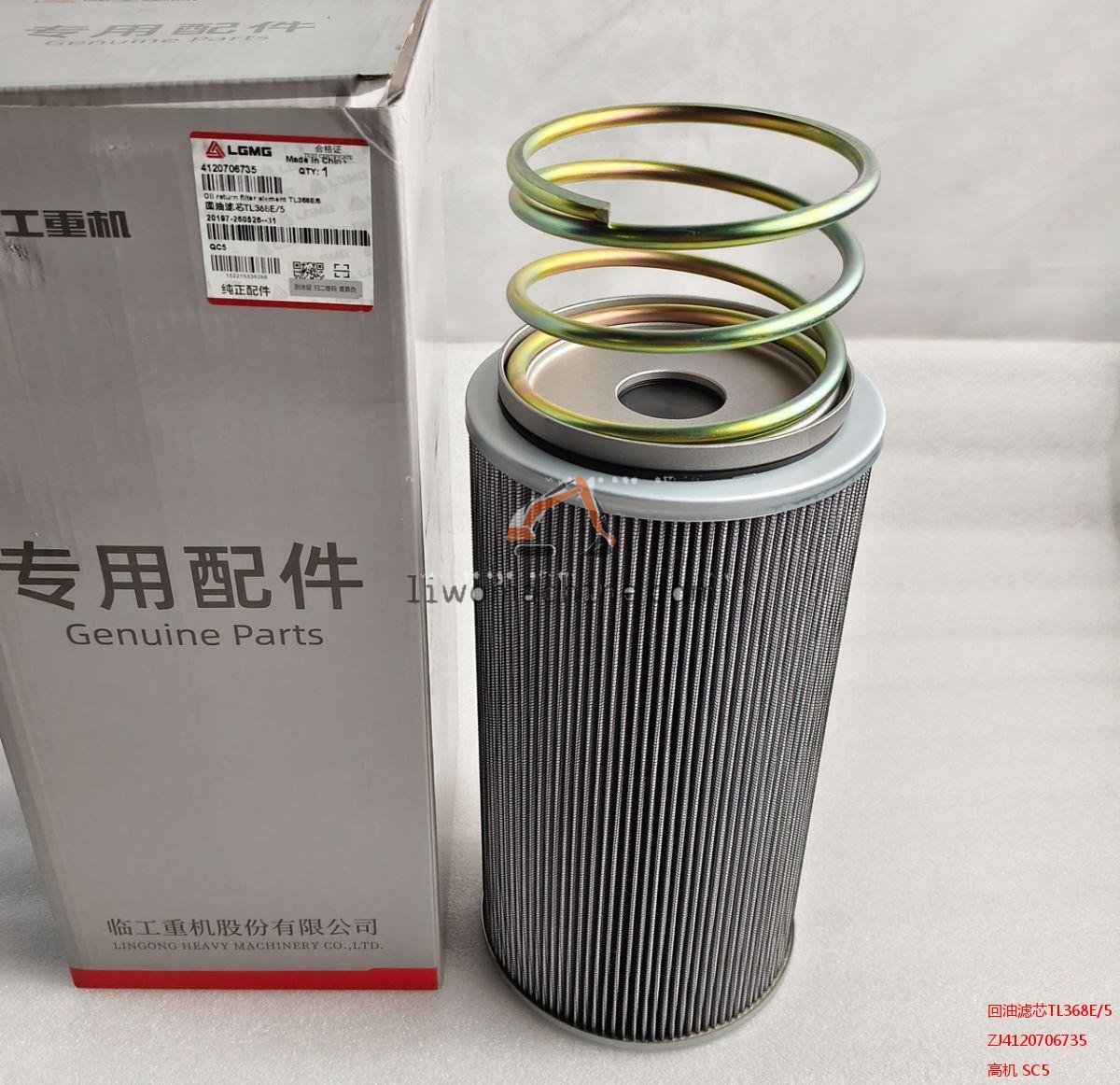 XCMG ZJ4120706735 回油滤芯TL368E/5 - Professional Construction Machinery Parts
