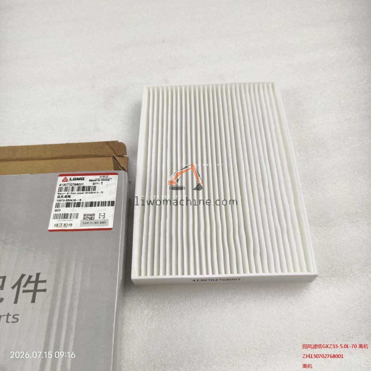 XCMG ZJ4130702768001 回风滤纸GKZ33-5.0L-70 高机 - Professional Construction Machinery Parts
