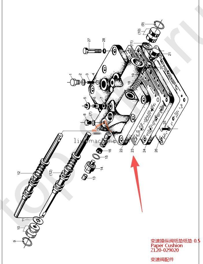 XCMG ZL20-029020 Paper Cushion - Professional Construction Machinery Parts