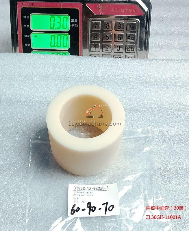 XCMG ZL30GII-11001A 摇臂中间套（30装） - Professional Construction Machinery Parts