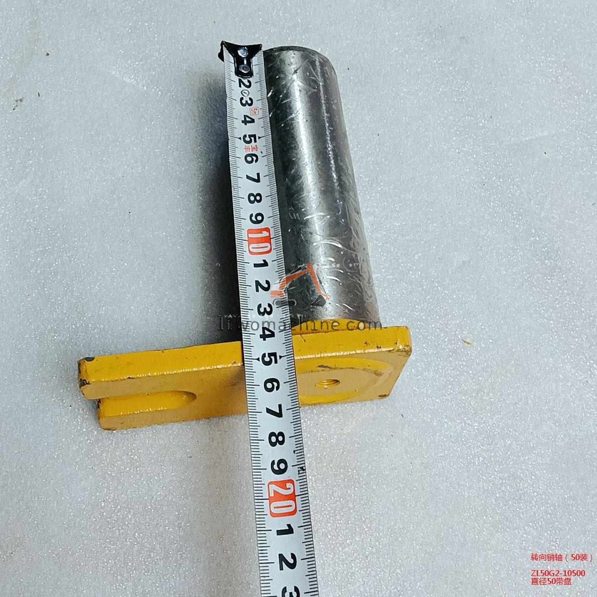 XCMG ZL50G2-10500 转向销轴（50装） - Professional Construction Machinery Parts