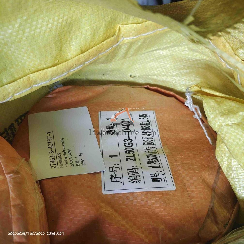 XCMG ZL50G3-04001 rear driving-shaft-assembly - Professional Construction Machinery Parts