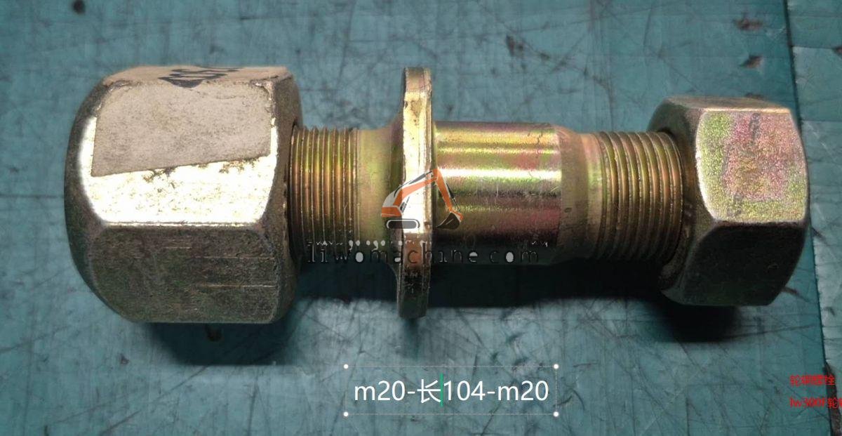 XCMG lw300F轮辋螺栓 轮辋螺栓 - Professional Construction Machinery Parts